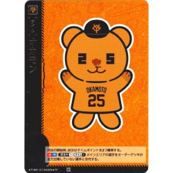 画像1: ★パラレル★オカモン[PDO_TBP01-13_TP]