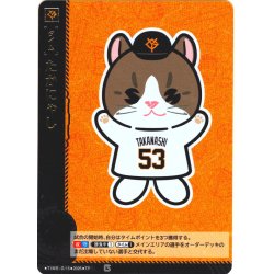 画像1: ★パラレル★たかにゃし[PDO_TBP01-15_TP]
