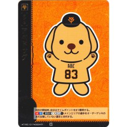 画像1: ★パラレル★アベドッグ[PDO_TBP01-17_TP]
