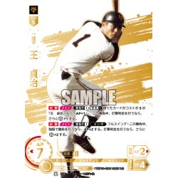 画像1: ★スペシャルパラレル★王　貞治[PDO_TBP01-G06_LG]