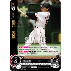 画像1: 松井　秀喜[PDO_TBP01-G11_SR]