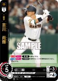 吉川　尚輝[PDO_TBP01-G13_SR]