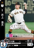 井上　温大[PDO_TBP01-G18_R]