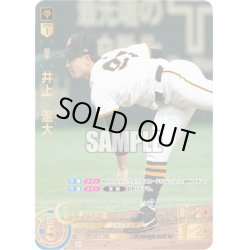 画像1: ★スペシャルパラレル★井上　温大[PDO_TBP01-G18_SP]
