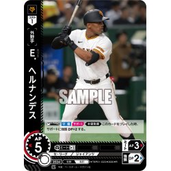 画像1: Ｅ．ヘルナンデス[PDO_TBP01-G23_R]