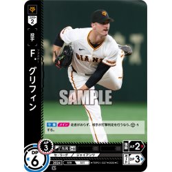 画像1: Ｆ．グリフィン[PDO_TBP01-G27_C]