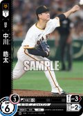 中川　皓太[PDO_TBP01-G32_C]