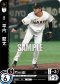 平内　龍太[PDO_TBP01-G36_C]