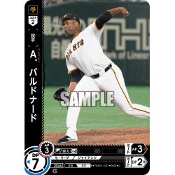 画像1: Ａ．バルドナード[PDO_TBP01-G37_C]