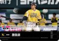 勝負師(福岡ソフトバンクホークス)[PDO-01_C]【TBP01-H収録】
