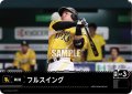 フルスイング(福岡ソフトバンクホークス)[PDO-03_C]【TBP01-H収録】