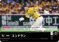 エンドラン(福岡ソフトバンクホークス)[PDO-11_C]【TBP01-H収録】