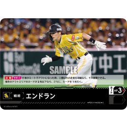 画像1: エンドラン(福岡ソフトバンクホークス)[PDO-11_C]【TBP01-H収録】