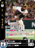 Ｌ．モイネロ[PDO_TBP01-H06_SR]