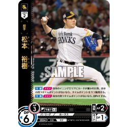 画像1: 松本　裕樹[PDO_TBP01-H07_SR]