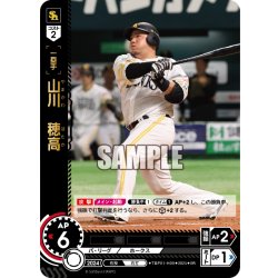 画像1: 山川　穂高[PDO_TBP01-H09_SR]
