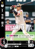 今宮　健太[PDO_TBP01-H16_R]