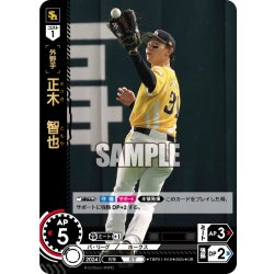 画像1: ★パラレル★正木　智也[PDO_TBP01-H19_OR]