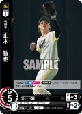 正木　智也[PDO_TBP01-H19_R]