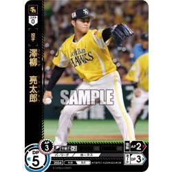画像1: ★パラレル★澤柳　亮太郎[PDO_TBP01-H28_OR]