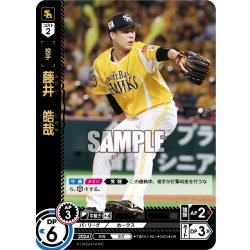 画像1: ★パラレル★藤井　皓哉[PDO_TBP01-H31_OR]