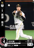 廣?　隆太[PDO_TBP01-H37_C]