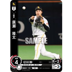 画像1: 廣?　隆太[PDO_TBP01-H37_C]