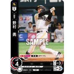 画像1: 野村　勇[PDO_TBP01-H38_C]
