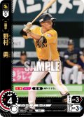 ★パラレル★野村　勇[PDO_TBP01-H38_OR]