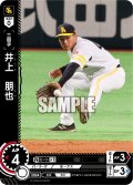 井上　朋也[PDO_TBP01-H40_C]