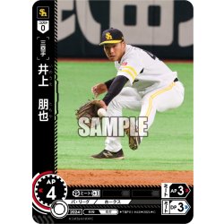 画像1: 井上　朋也[PDO_TBP01-H40_C]