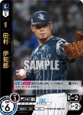 ★パラレル★田村　伊知郎[PDO_PBP04-L08_OR]