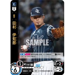 画像1: ★パラレル★田村　伊知郎[PDO_PBP04-L08_OR]