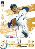 ★スペシャルパラレル★工藤　公康[PDO_TBP01-L02_LG]