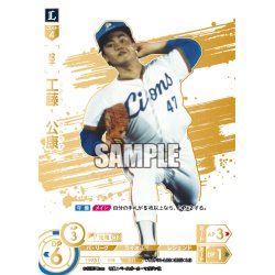 画像1: ★スペシャルパラレル★工藤　公康[PDO_TBP01-L02_LG]