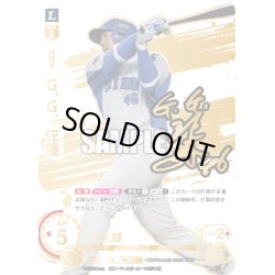 画像1: ★スペシャルパラレル★Ｇ．Ｇ．佐藤[PDO_TBP01-L05_LG+]