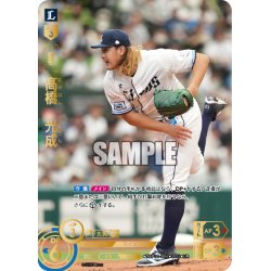 画像1: ★パラレル★高橋　光成[PDO_TBP01-L06_UR]