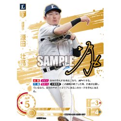 画像1: ★スペシャルパラレル★源田　壮亮[PDO_TBP01-L09_SSP]