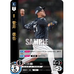 画像1: ★パラレル★菅井　信也[PDO_TBP01-L11_OR]