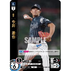 画像1: ★パラレル★今井　達也[PDO_TBP01-L12_OR]