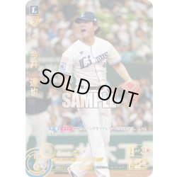 画像1: ★スペシャルパラレル★今井　達也[PDO_TBP01-L12_SP]