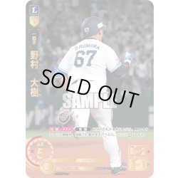 画像1: ★スペシャルパラレル★野村　大樹[PDO_TBP01-L16_SP]