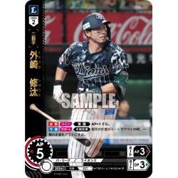 画像1: ★パラレル★外崎　修汰[PDO_TBP01-L17_OR]