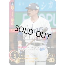 画像1: ★スペシャルパラレル★栗山　巧[PDO_TBP01-L18_SP]