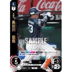 画像1: ★パラレル★長谷川　信哉[PDO_TBP01-L19_OR]