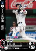 長谷川　信哉[PDO_TBP01-L19_R]