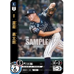 画像1: ★パラレル★渡邉　勇太朗[PDO_TBP01-L20_OR]