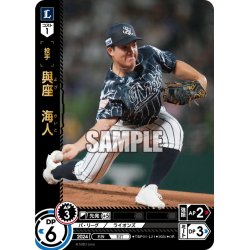 画像1: ★パラレル★與座　海人[PDO_TBP01-L21_OR]