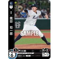 画像1: 隅田　知一郎[PDO_TBP01-L22_C]