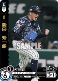 ★パラレル★隅田　知一郎[PDO_TBP01-L22_OR]